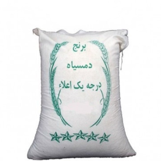 برنج ایرانی دم سیاه صداقت بسته بندی 5 کیلویی