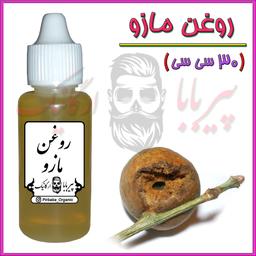 روغن مازو (سفت کننده پوست  چروک پوست  قابض پوست  آکنه  منافذ باز پوست  جوش صورت)