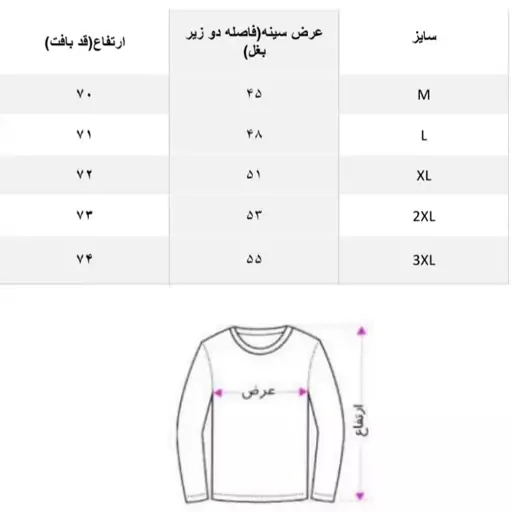 بافت مردانه یقه گرد هفتی مشکی زرشکی