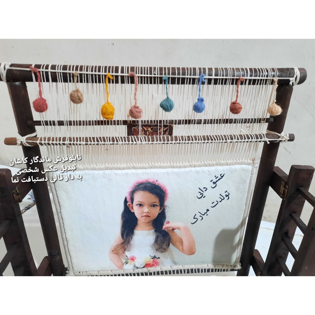 دار قالی همراه با فرش 1200 شانه سایز فرش 30.40