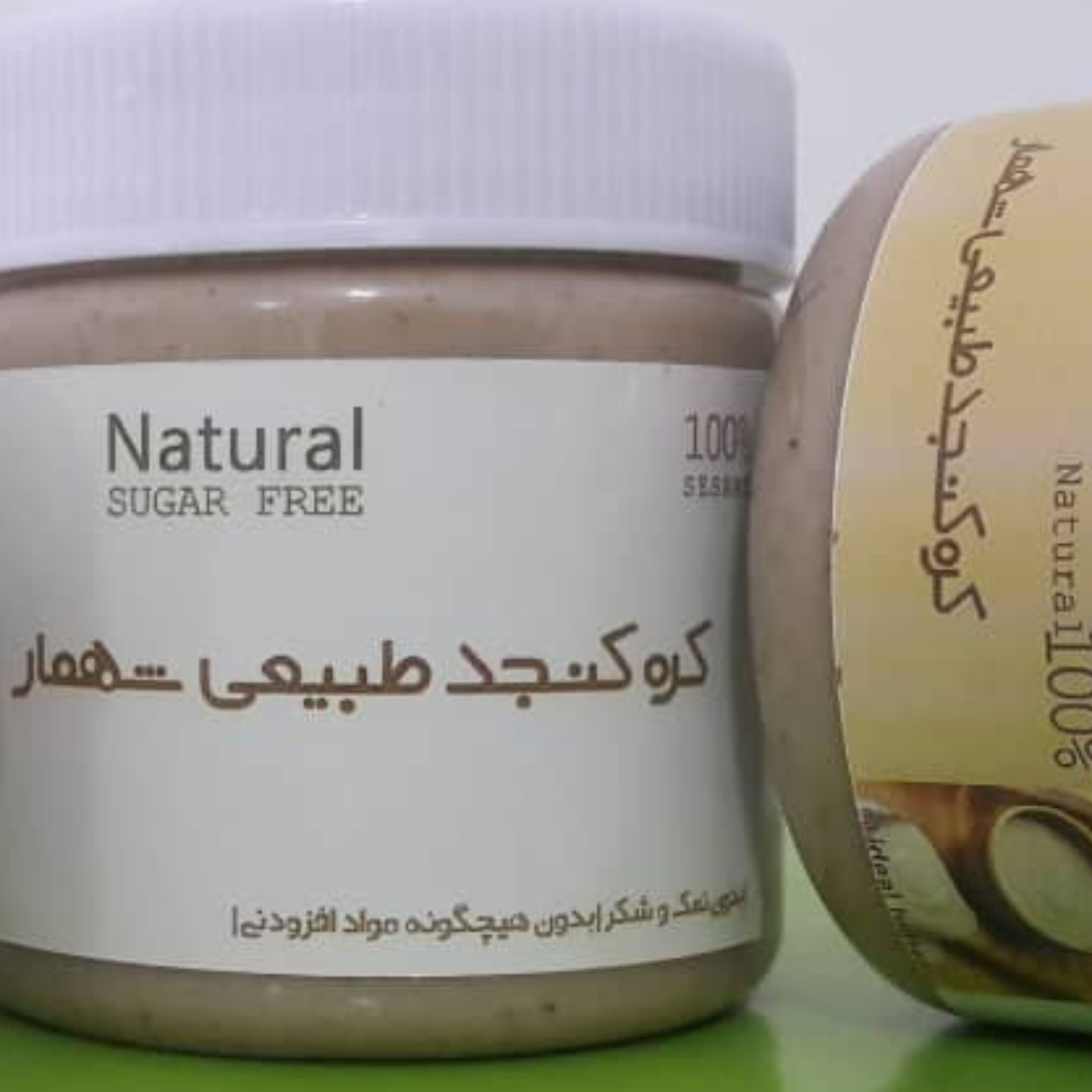 کرم ارده کنجد خالص شهمار (3عدد 320 گرمی) ارسال رایگان