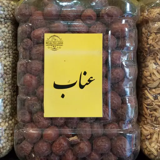 عناب ریز گوشتی 100گرم