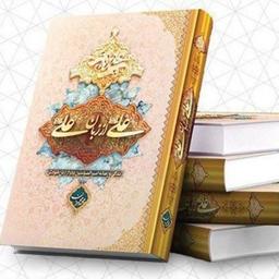 کتاب علی از زبان علی علیه السلام (جلد سخت)

