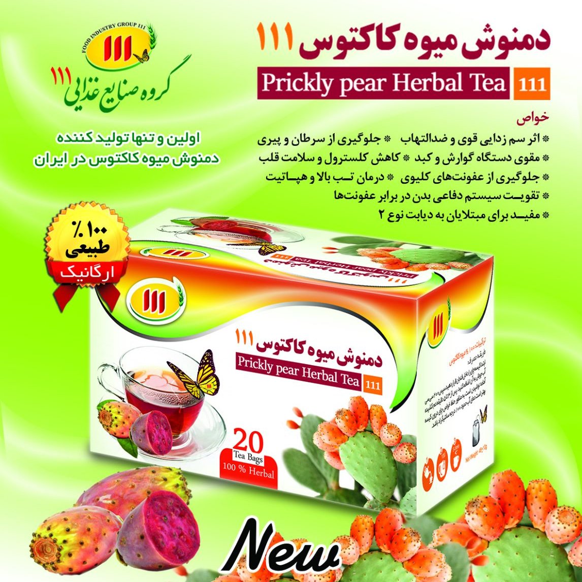 دمنوش میوه کاکتوس 111
