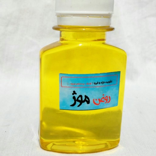 روغن موژ ( تقویت مژه و ابرو ) 60 سی سی