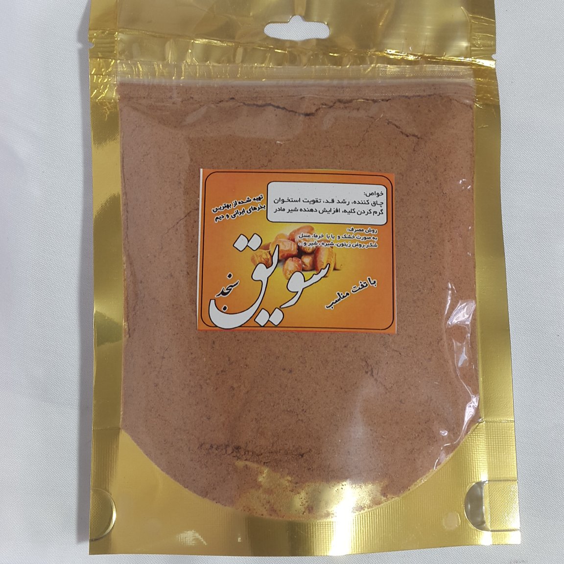 سویق سنجد اعلا 150 گرمی