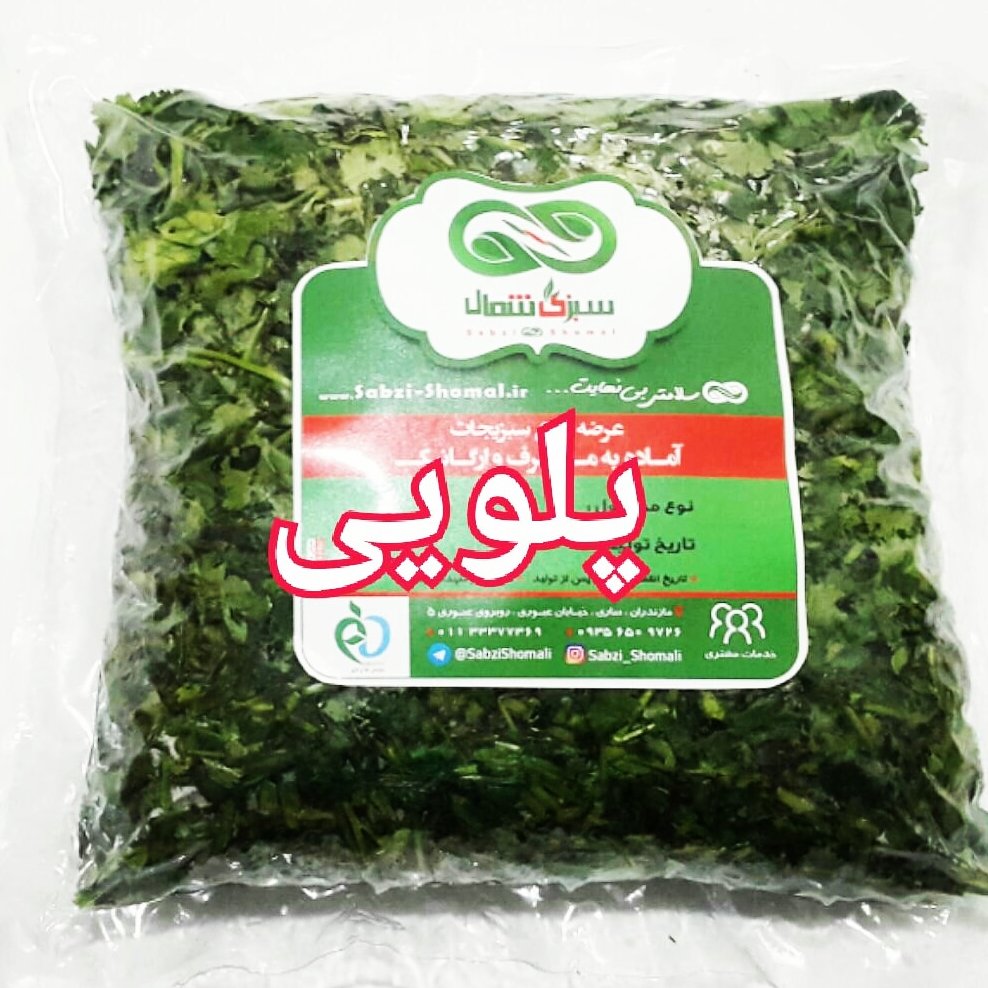 سبزی پلویی تازه سبزی شمال (400 گرمی)