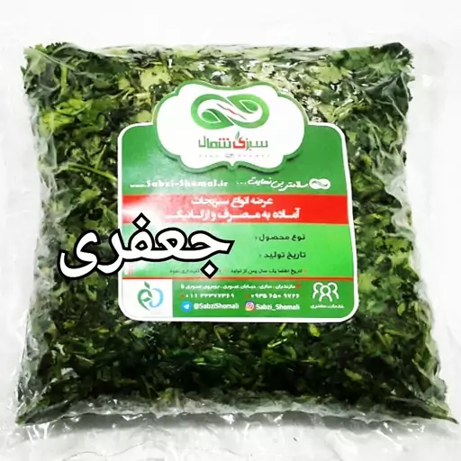 سبزی جعفری تازه سبزی شمال (400 گرمی)