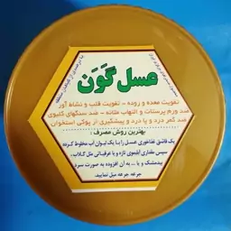 عسل گون خالص نیم کیلویی