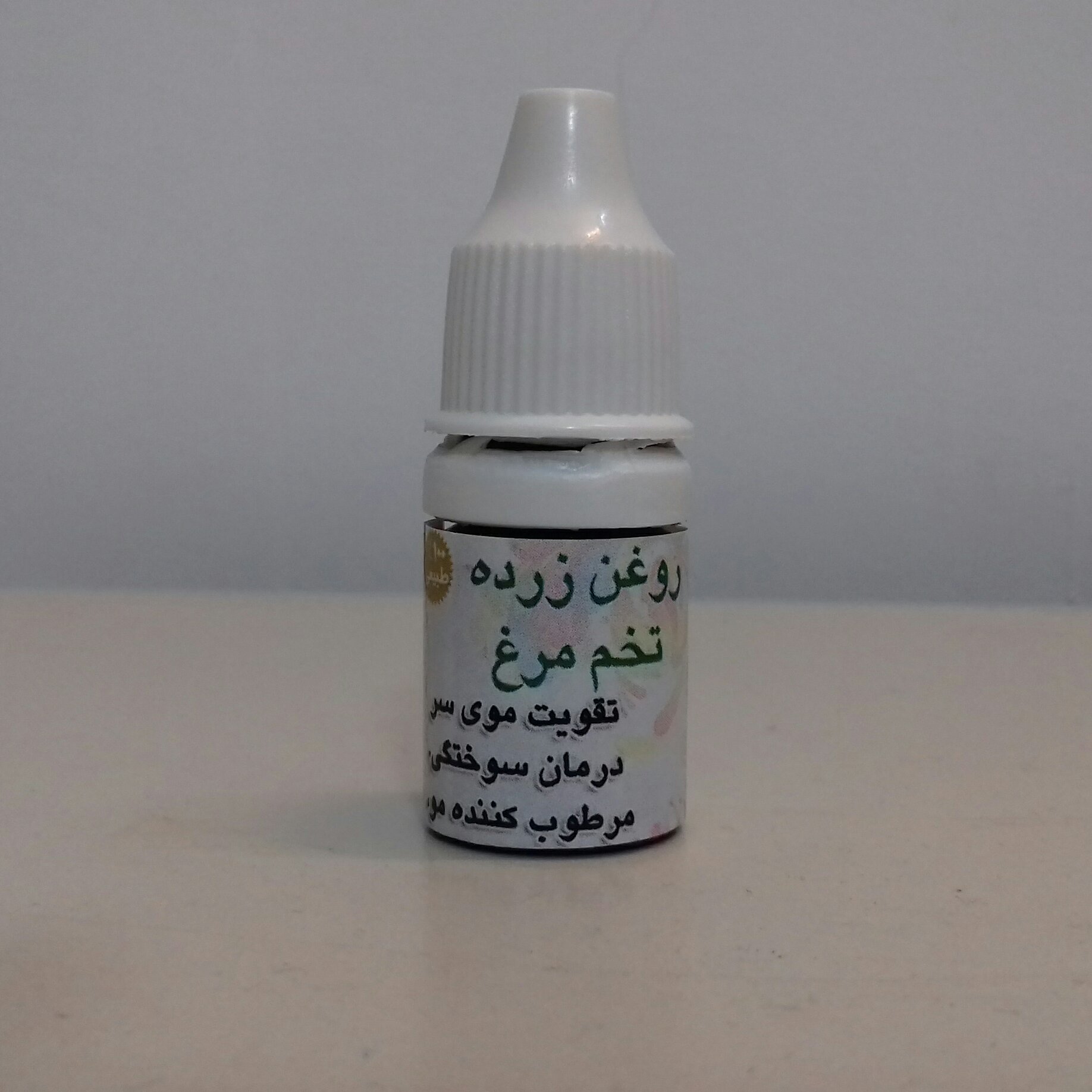 روغن زرده تخم مرغ