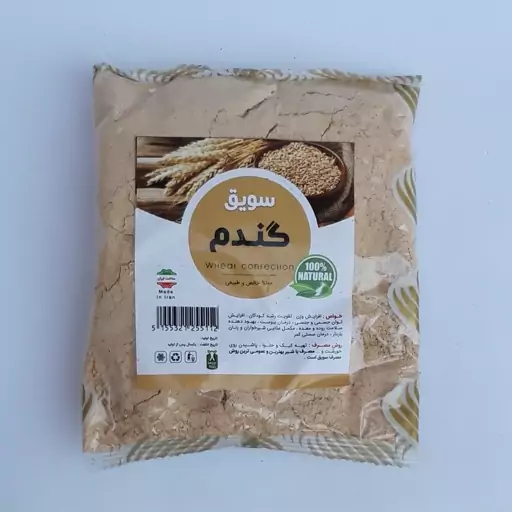 سویق گندم 250 گرمی موسسه پژوهشی طبی بازرگانی سیمرغ (افزاینده وزن، مقوی بدن) 