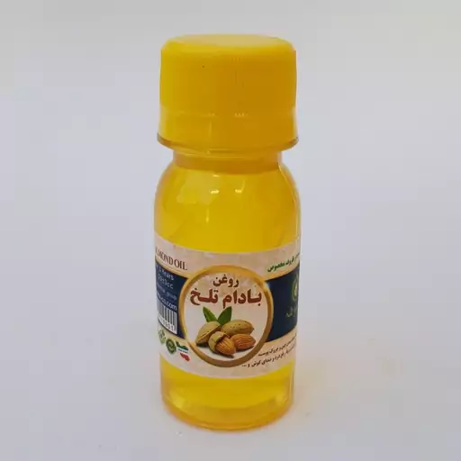 روغن بادام تلخ کوهی خالص پرس سرد 60cc موسسه پژوهشی طبی بازرگانی سیمرغ (گرم و مرطوب کننده موضعی و کمک به رفع ترک شکم ) 