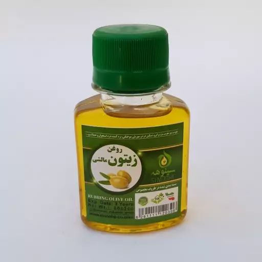 روغن زیتون مالشی 60cc موسسه پژوهشی طبی بازرگانی سیمرغ