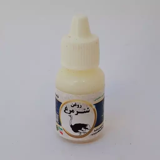 روغن مغز قلم شترمرغ 20cc موسسه پژوهشی طبی بازرگانی سیمرغ (روغن شتر مرغ ناب رفع کننده لک، جای جوش و بخیه و چروک)