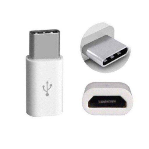 مبدل Micro USB به Type-c مناسب برای انتقال شارژ و اطلاعات گوشی های مجهز به درگاه Type-c با کابل های Micro usb