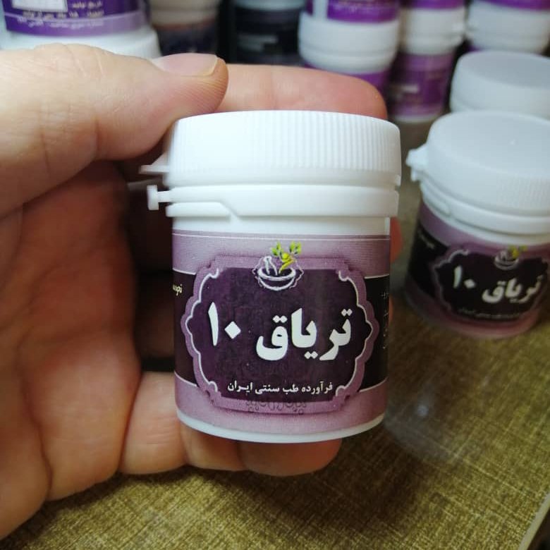 تریاق 10