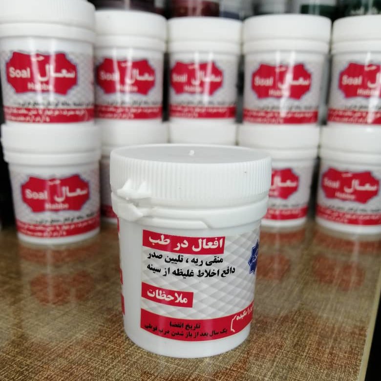 حب سعال