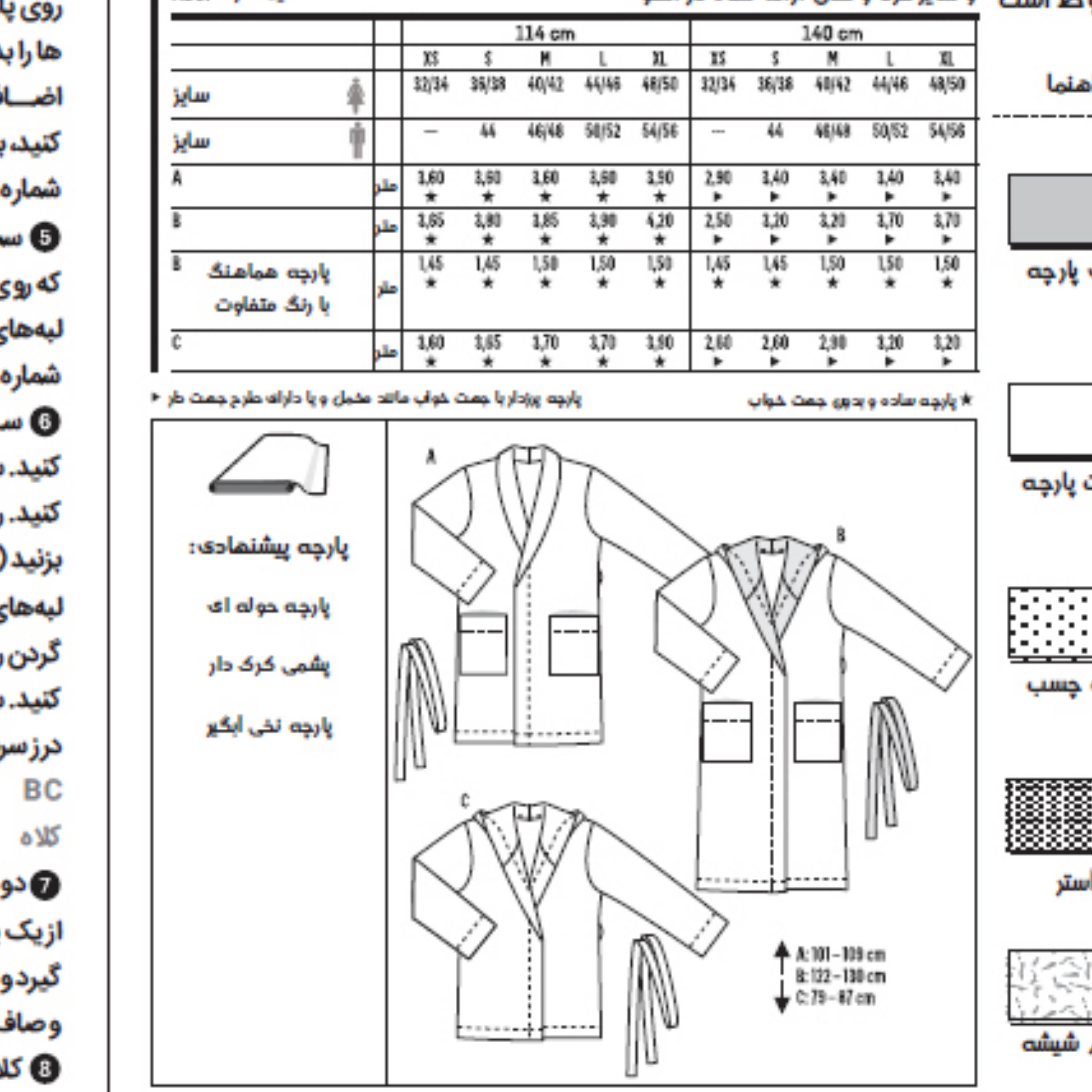 الگو خیاطی حوله تن پوش زنانه و مردانه کد 95 متد مولر سایز 32 تا 50 و 44 تا 56