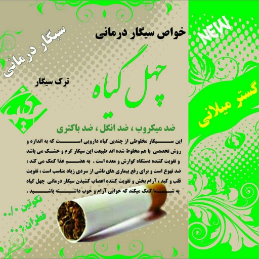 سیگار عنبر نسارا  (پک 100 بسته ای )
