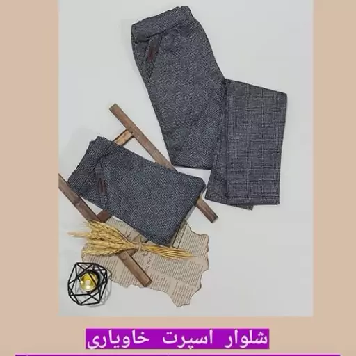 شلوار پشمی دخترانه 