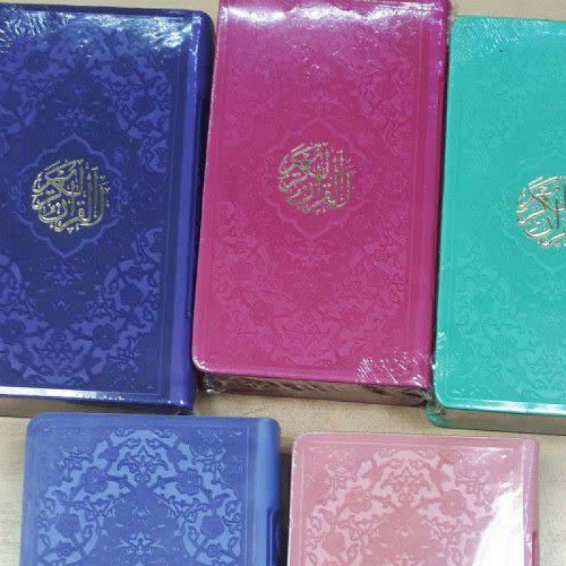 قرآن پالتویی