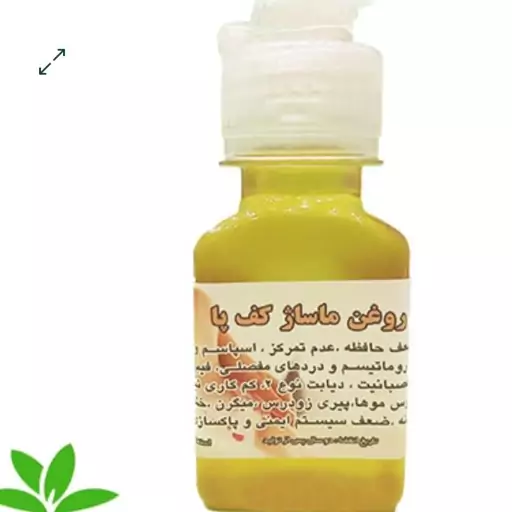 روغن ماساژ کف پا 30سی سی