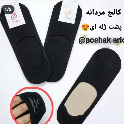 جوراب کالج مردانه پسرانه پشت ژله ای  بدون کوچیکترین لیز خوری 