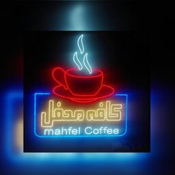تابلو ال ای دی کافه
