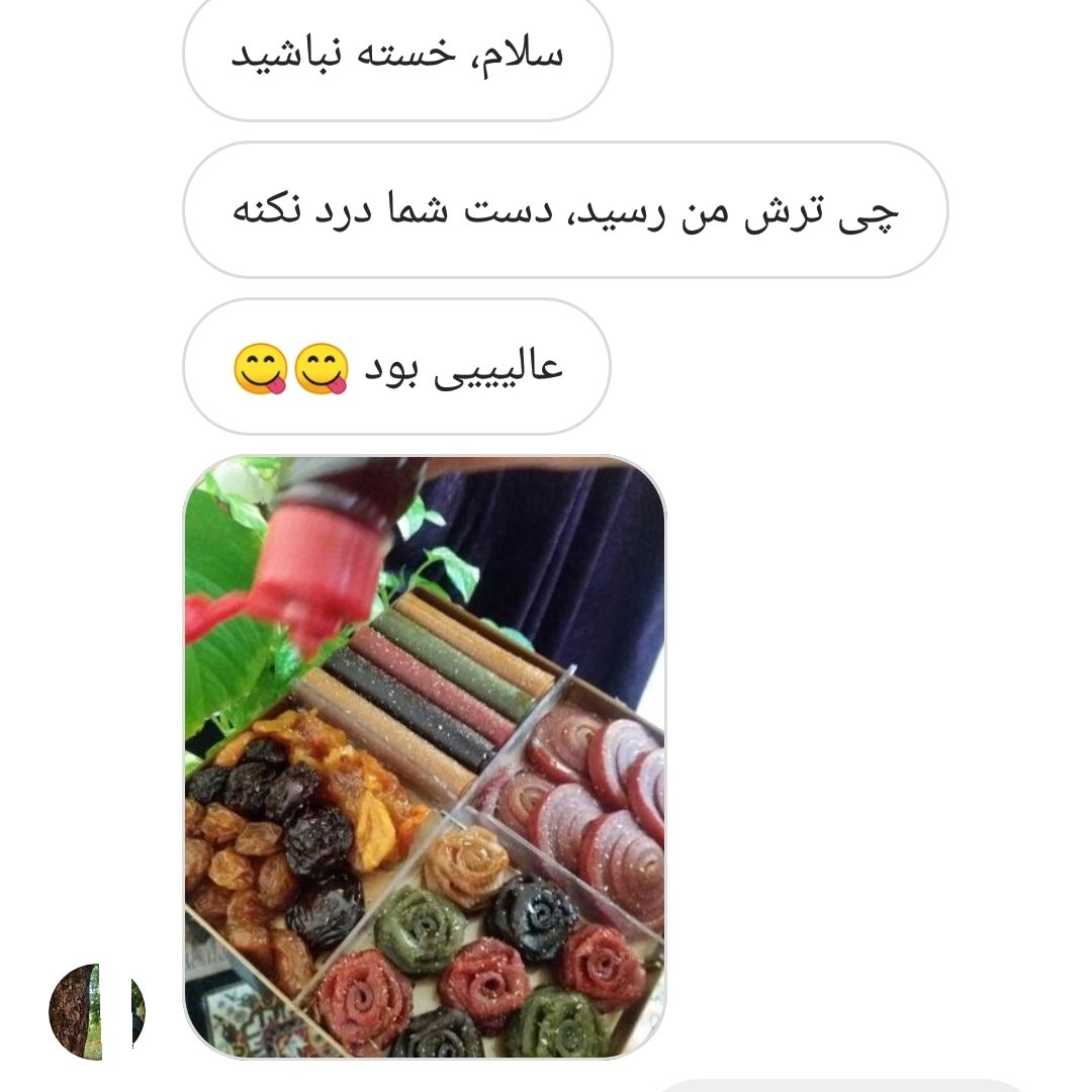 جعبه لواشک ترش و ملس 4 قسمتی