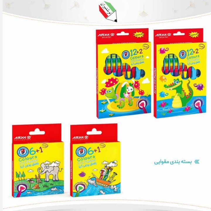 پاستل نقاشی 6 به علاوه 1 رنگ آریا 1243 و 2024
