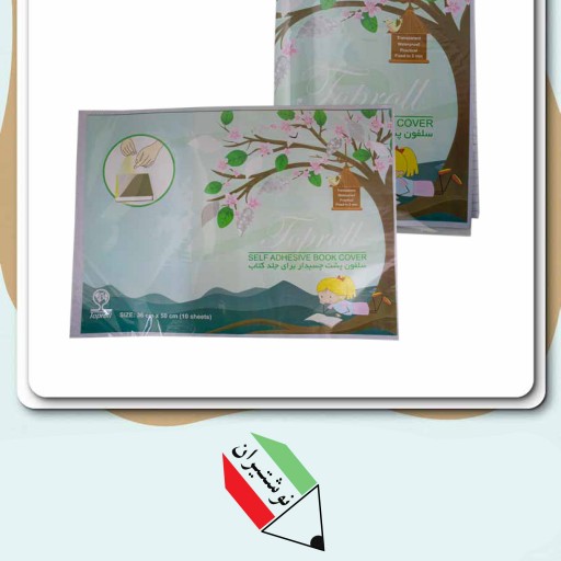 جلد چسبی 10 عددی با کیفیت ایرانی 23025