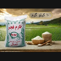 برنج ایرانی فجر