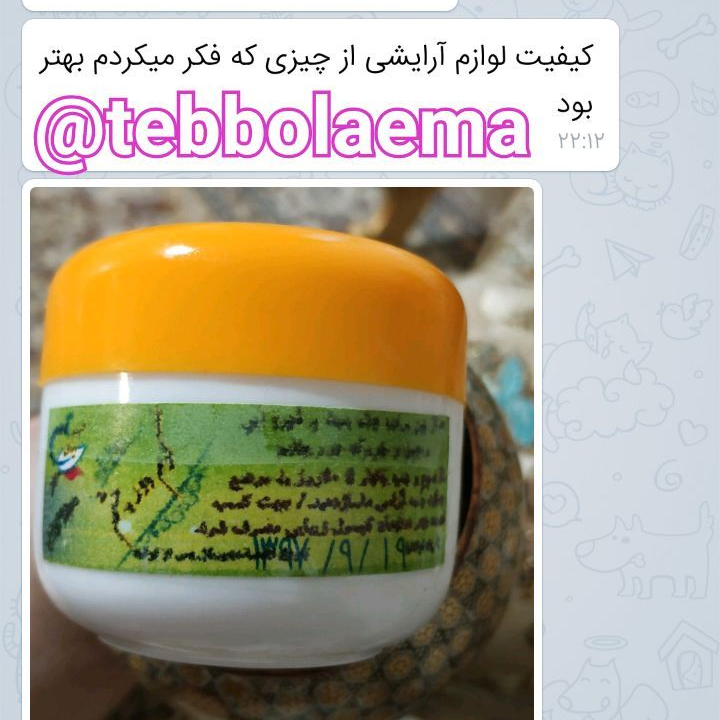 ریمل مشکی مژه با ترکیبات طبیعی و گیاهی