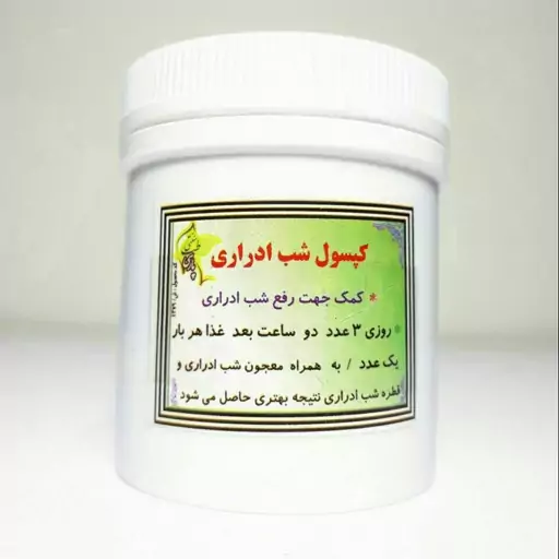 ترکیب گیاهی شب ادراری