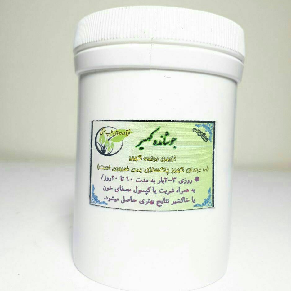 جوشانده کهیر