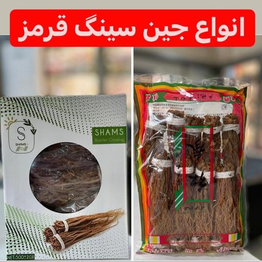 جینسینگ قرمز اصل کره ای(شمس)