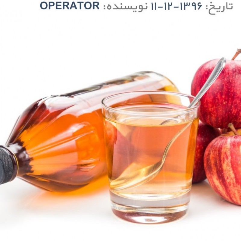 سرکه سیب طبیعی و خالص طعام البرکت کد286طعم ملایم
