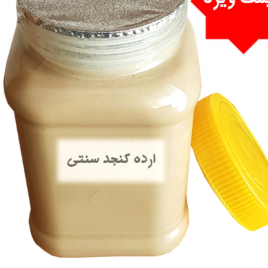ارده کنجد طعام البرکت400گرم