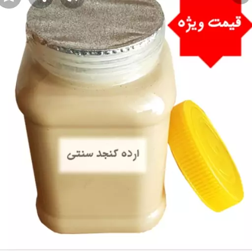 ارده مرغوب500گرم طعام البرکت کد272