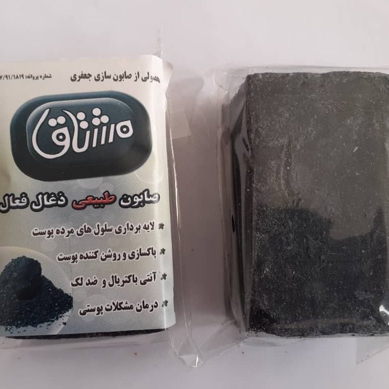 صابون ذغال فعال(زغال اکتیو)طعام البرکت کد115
