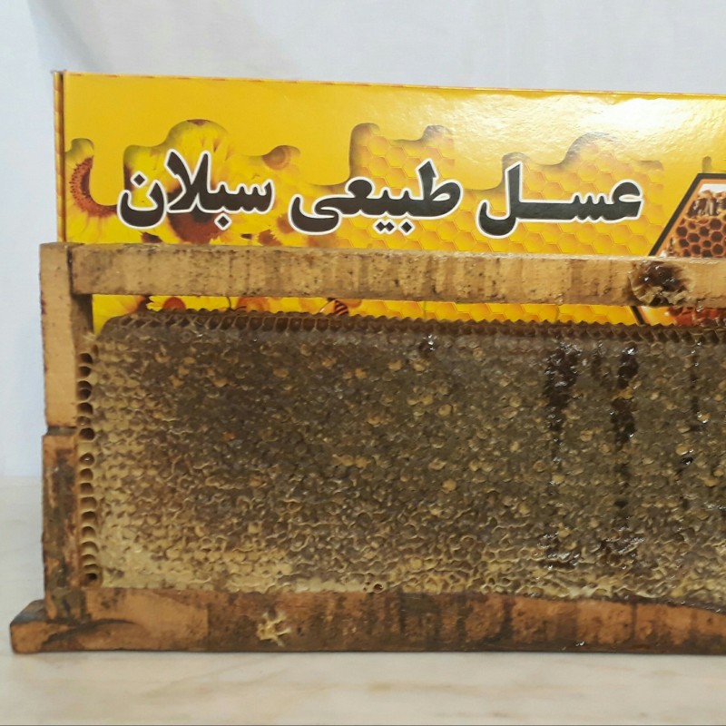 عسل 100% طبیعی با موم بسته‌بندی یک کیلویی