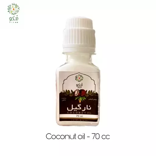 روغن نارگیل 70 سی سی