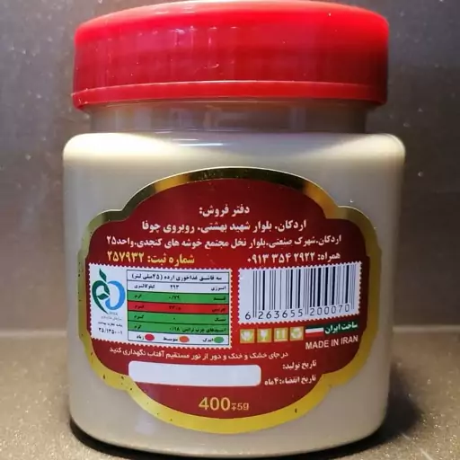 ارده کنجد ممتاز ایرانی شایق (400گرمی)