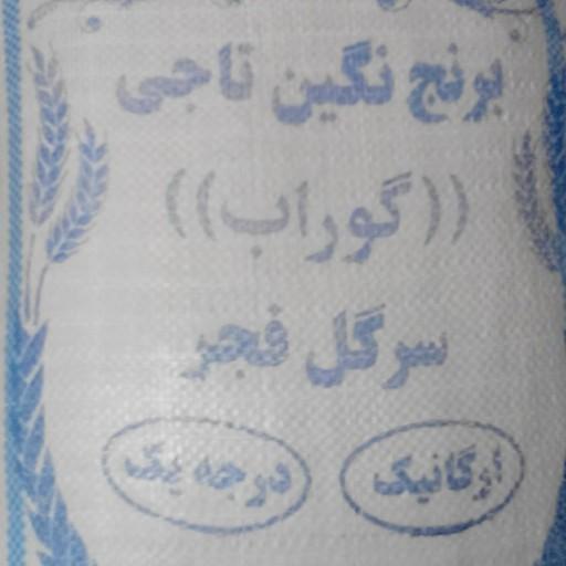 برنج محلی فجر نورآباد فارس