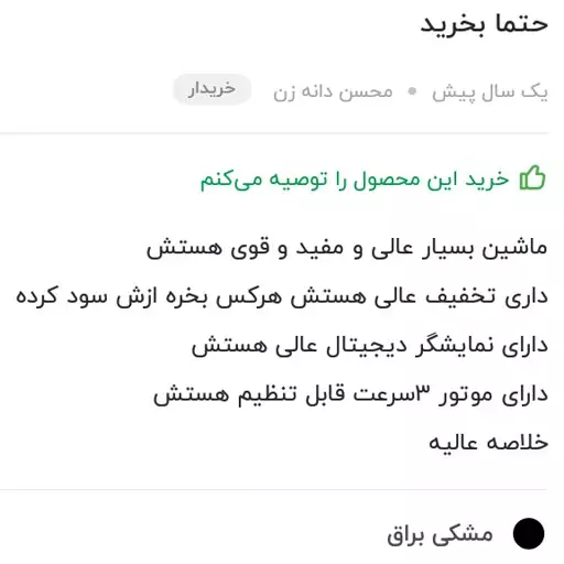 ماشین اصلاح صورت جی وی آر با نشانگر ال ای دی اصلی سه موتوره قوی 