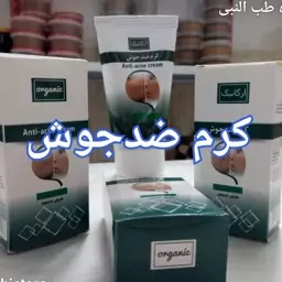 کرم ضد جوش برطرف کننده چربی پوست