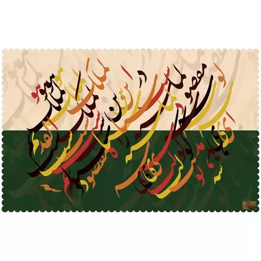 رومیزی مخمل طرح نستعلیق سایز 140 در 220 مدل T8-422 شرکت رنس