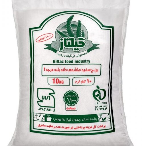برنج ایرانی هاشمی ممتاز  گیلتاز 