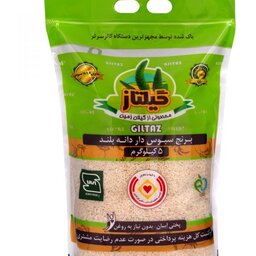 برنج  ایرانی هاشمی ممتاز درجه یک گیلتاز  بسته 5 کیلویی 