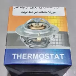 ترموستات پژو 83 درجه دارای استاندارد آلمان از برند بابا پارت اصلی دارای گارانتی